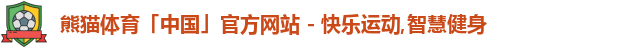 熊猫体育